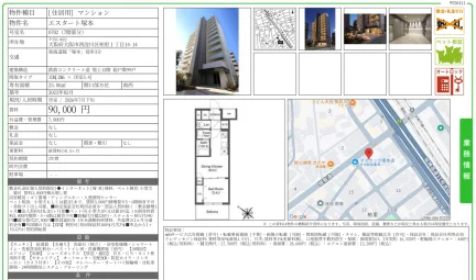 エスタート塚本 0702号 0