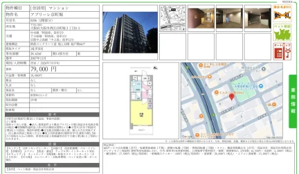 アプリーレ京町堀 0206号 0