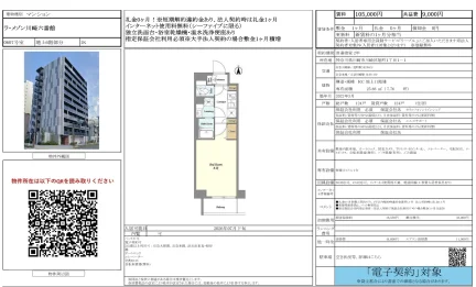 ラ・メゾン川崎六番館 0607号 0