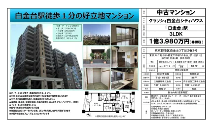 クラッシィ白金台シティハウス 0