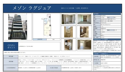 メゾンラグジュア 801号 0