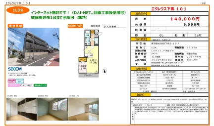 エクレウス下馬 101号 0
