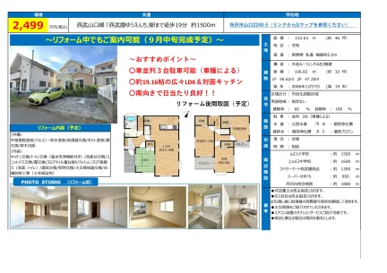 4-Bedroom House in Hayashi 0