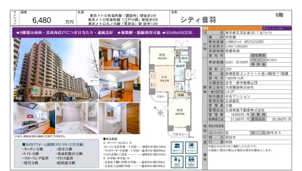 シティ音羽 8号 0