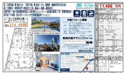 プラティーク三軒茶屋1301号 1301号 0