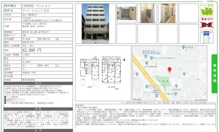 アパートメント玉川 203号 0