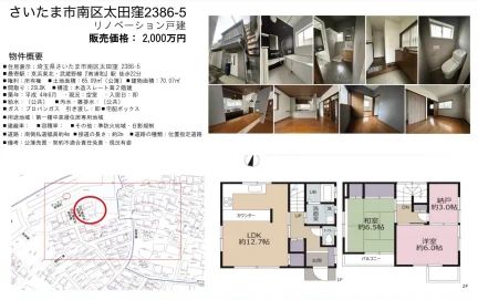 南太田窪2386-5 2号 0