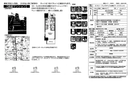 長谷工ライブネット 1401号 0
