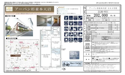 アーバン杉並本天沼 203号室 0