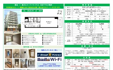 ステュディオリヴァージュ 605号 0