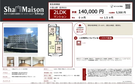 大倉山マリンコート403号室 403号 0