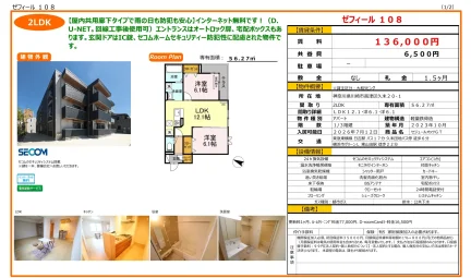 ゼフィール 108 108号 0
