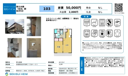 夢五番館 0