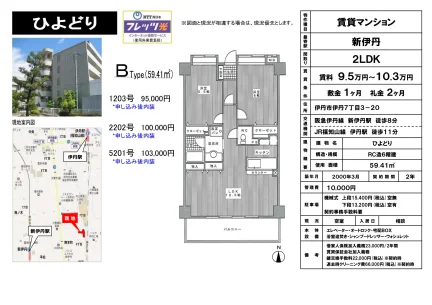 ひよどり 1203号 0