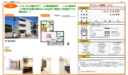 アンジュール綾瀬 105 105号 0