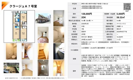 クラージュA 7号 0