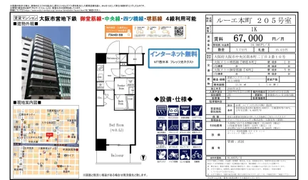 ルーエ本町 205号 0