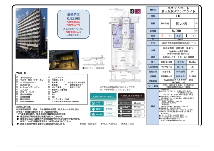 エステムコート 1109号 0