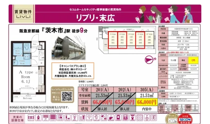 リブリ・末広 305(A) 0