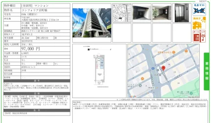 コンフォリア京町堀 306号 0