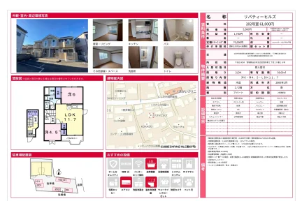 リバティーヒルズ 202号 0