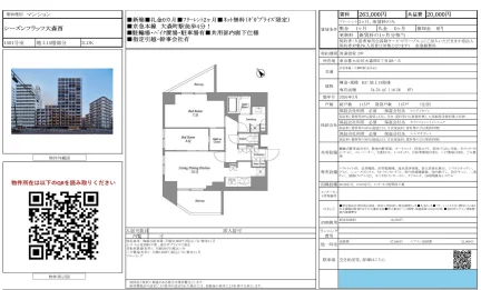 シーズンフラッツ大森西 1501号 0
