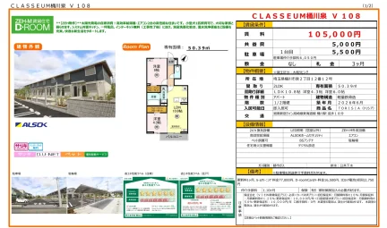 CLASSEUM 桶川泉 V 108 108号 0