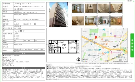 ONE ROOF FLAT FUKUSHM 810 0