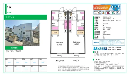 あるゾウクラブ 201号 0