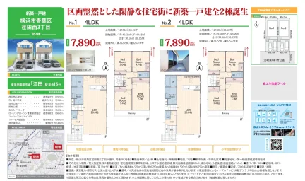新築一戸建 0
