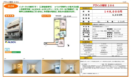 アヴァンス堀切 206 206号 0