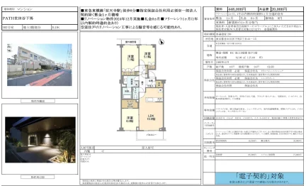 PATH世田谷下馬 302号 0