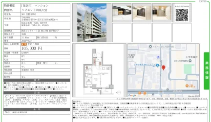 ジオエント四条大宮 301号 0
