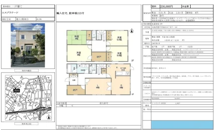 エスプラナード 0001号 0