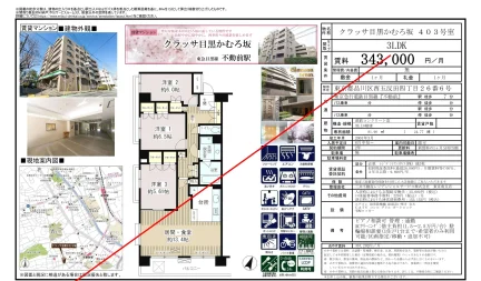 クラッサ目黒かむろ坂 403号 0