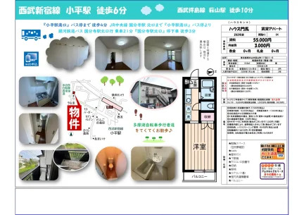 ハウス門馬 202号 0
