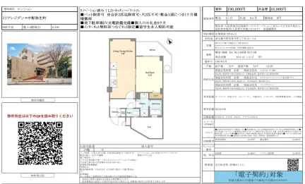 ミリアレジデンス中野弥生町 409号 0