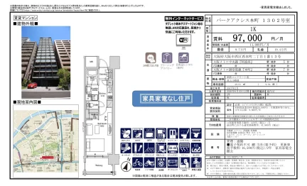 パークアクシス本町 1302号 0