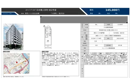 ステージグランデ 802号 0