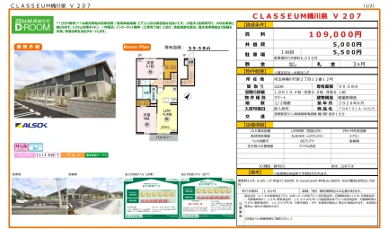 CLASSEUM 桶川泉 V 207 207号 0