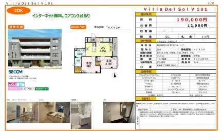 ヴィラ・デル・ソルV101 101号 0