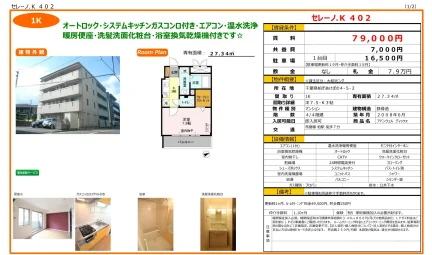 セレーノ K 402 402号 0