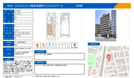 エステムコート梅田茶屋町デュアルスペース 2号 0