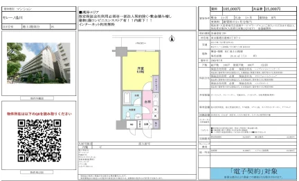 セレーノ品川 215号 0