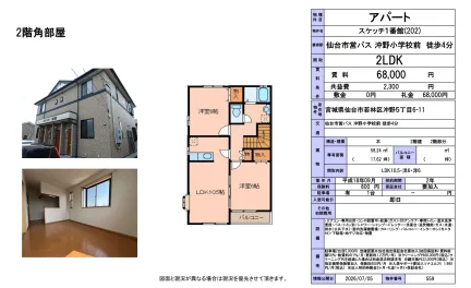 スケッチ1番館 (202) 202号 0