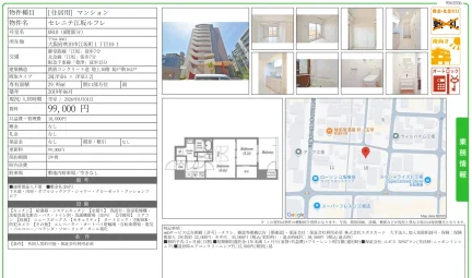 セレニテ江坂ルフレ 0810号 0