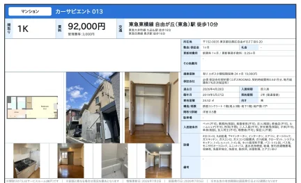 カーサビエント 013 013号 0
