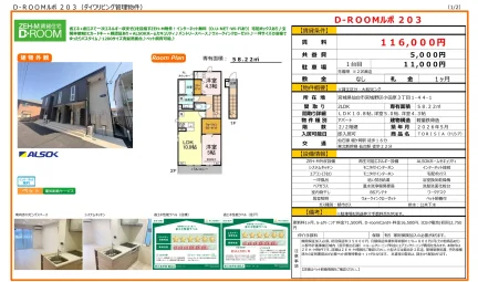 TORISIA (トリシア) 203号 0