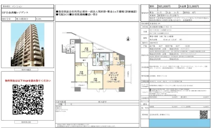 HF白金高輪レジデンス 601号 0