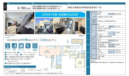 (株)成建の注文住宅 0